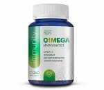 O!MEGA Иммунитет