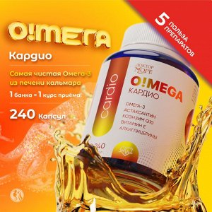 O!MEGA Кардио
