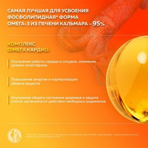 O!MEGA Кардио