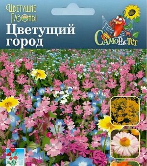 Газон цв. Цветущий город 30г (НК)