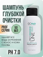 Шампунь глубокой очистки для волос 50 мл GC HAIR