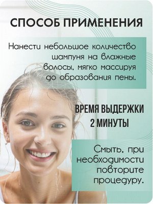 Шампунь глубокой очистки для волос 50 мл GC HAIR