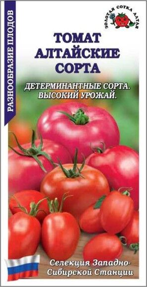 Томат Алтайские сорта Смесь ЦВ/П (СОТКА) 0,1гр раннеспелые+среднеспелые