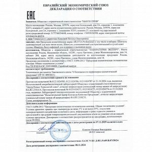 ARAVIA Professional Шампунь ламинирующий для всех типов волос Glossing Shampoo, 420 мл, Аравия