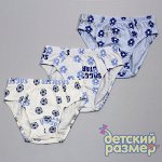Трусы