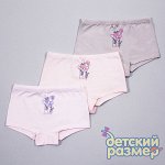 Трусы-шортики