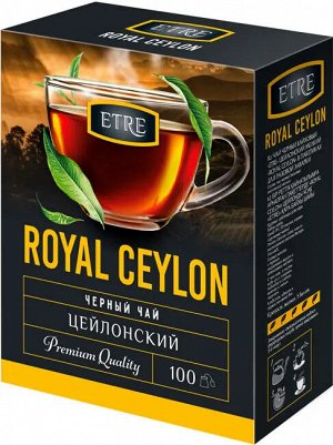 ETRE Чай черный цейлонский отборный "Royal Ceylon" 100 пакетиков, 200 г