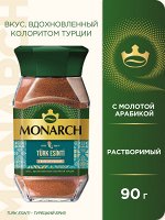 Кофе натуральный растворимый Monarch Turk Esinti с добавлением кофе натурального жареного молотого , 90 г