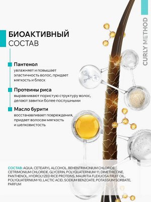 ARAVIA Professional Кондиционер Разглаживающий для кудрявых и вьющихся волос Smooth Curl Conditioner, 420 мл, Аравия