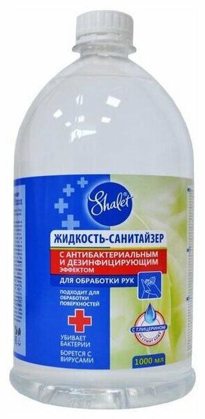 Жидкость-санитайзер на основе ХЛОРГЕКСИДИНА, 1000 мл