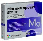 Магния оротат 500 мг ВИТАМИР таб. №30