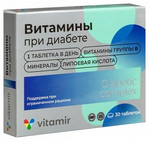 Витамины при диабете ВИТАМИР таб. №30