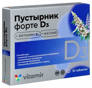 Пустырник Форте Д3 (D3) ВИТАМИР таб. №30