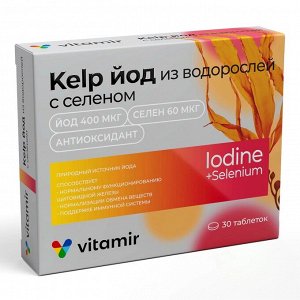 KELP ЙОД ИЗ ВОДОРОСЛЕЙ С СЕЛЕНОМ , 30 таблеток