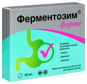 Ферментозим Форте комплекс пищеварительных ферментов таб. №50