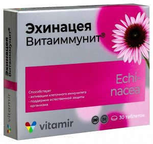 Эхинацея Витаиммунит ВИТАМИР таб. №30
