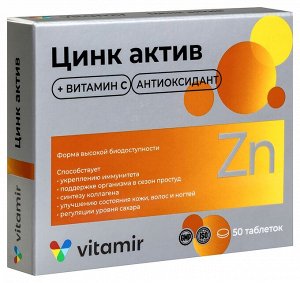 Цинк актив с витамином С ВИТАМИР таб. №50