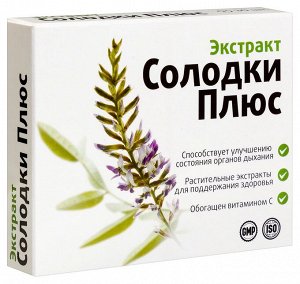 Экстракт солодки Плюс ВИТАМИР таб. №30