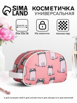 Косметичка на молнии «ЗФТС», с ручкой, с принтом «Умные коты», розовая