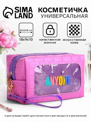 Косметичка на молнии с ручкой, объёмная, маленькая, с принтом Anyone, сиреневая