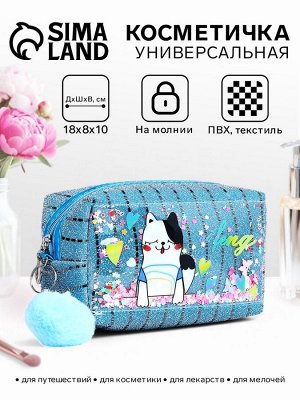 Косметичка на молнии объёмная, с ручкой, маленькая, с принтом «Кот и сердечки», голубая