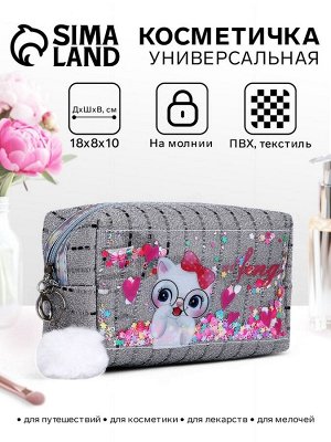 Косметичка на молнии объёмная, с ручкой, маленькая, с принтом «Кот и сердечки», серебряная