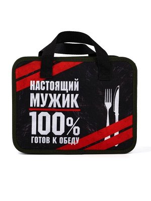 Набор для пикника «Настоящий мужик», 10 предметов