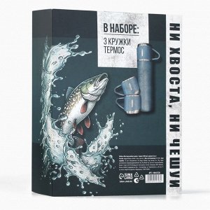 Подарочный набор туристический «Мастеру рыбного дела»: термос 500 мл, кружка 2 шт