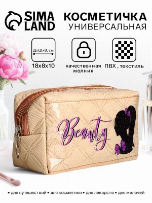 Косметичка женская на молнии, объёмная, маленькая, с принтом, бежевая