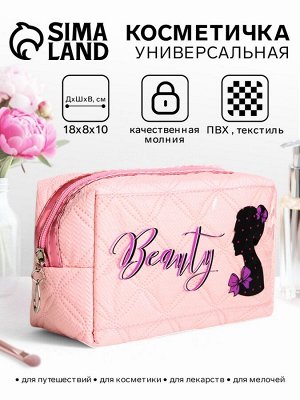 Косметичка женская на молнии, объёмная, маленькая, с принтом, нежно-розовая