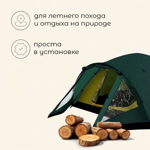 Палатка туристическая, трекинговая maclay PEAK 3, 3-местная, с тамбуром