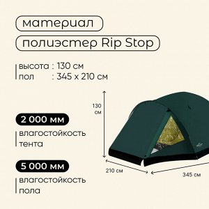 Палатка туристическая, трекинговая maclay PEAK 3, 3-местная, с тамбуром