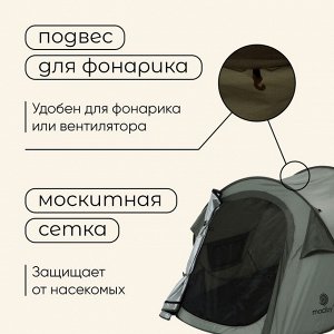 Палатка туристическая maclay KAMCHATKA Сool 2, трекинговая, 2-местная