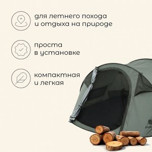 Палатка туристическая 3-местная maclay KAMCHATKA Cool 3, 245x180x115 см, автоматическая, трекинговая, однослойная, зелёная