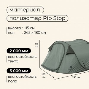 Палатка туристическая 3-местная maclay KAMCHATKA Cool 3, 245x180x115 см, автоматическая, трекинговая, однослойная, зелёная