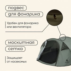 Палатка туристическая 3-местная maclay KAMCHATKA Cool 3, 245x180x115 см, автоматическая, трекинговая, однослойная, зелёная