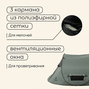 Палатка туристическая 3-местная maclay KAMCHATKA Cool 3, 245x180x115 см, автоматическая, трекинговая, однослойная, зелёная