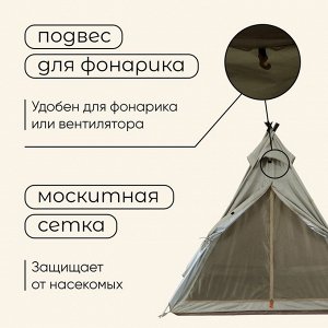 Палатка туристическая 3-местная maclay TUNDRA Cool 3, 200x200x180 см, кемпинговая, однослойная, бежевая
