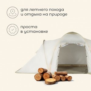Палатка туристическая 4-местная maclay ENISEY Cool 4, 460x210x190 см, кемпинговая, двухслойная, с тамбуром, бежевая