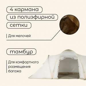 Палатка туристическая 4-местная maclay ENISEY Cool 4, 460x210x190 см, кемпинговая, двухслойная, с тамбуром, бежевая