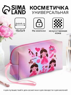 Косметичка на молнии с ручкой, объёмная, маленькая, с принтом «Золушка», розовая