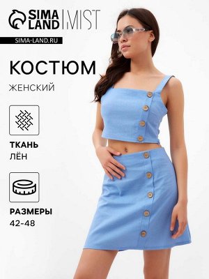 Костюм женский (юбка и топ) MIST Summer time, голубой.
