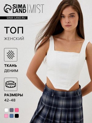 Корсет женский джинсовый MIST: Denim, белый