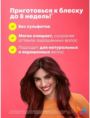 Матрикс Шампунь для блеска окрашенных волос Matrix Glow Mania 300мл