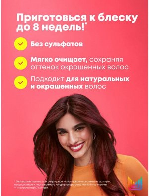 Шампунь для окрашенных волос Matrix Glow Mania 1000 мл Матрикс