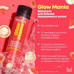 Шампунь для блеска окрашенных волос Matrix Glow Mania 300мл Матрикс