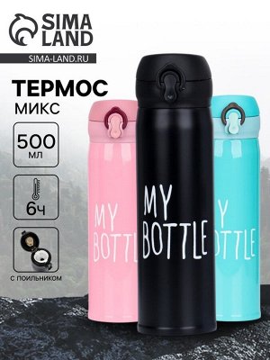Термос «Мастер К», 500 мл, 7?22 см, МИКС