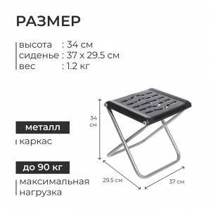 Стул складной Nika, 36.5 х 29.5 х 34 см, цвет чёрный