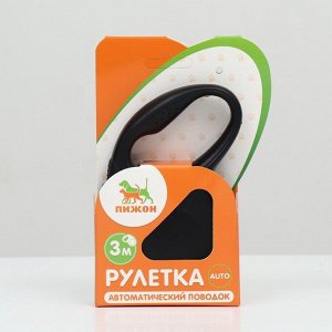 Рулетка «Моноцвет», 3 м, до 10 кг, чёрная