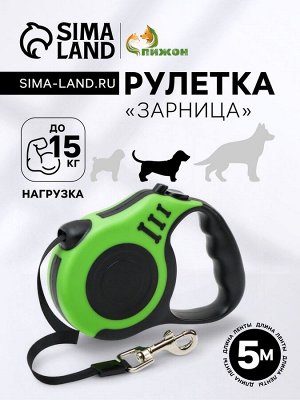 Рулетка "Зарница" , 5 м, до 15 кг, чёрно-зелёная